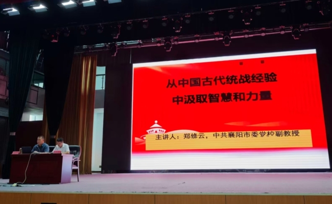 谷城：组织学习传统文化知识，以优秀传统文化涵养干部为政之德