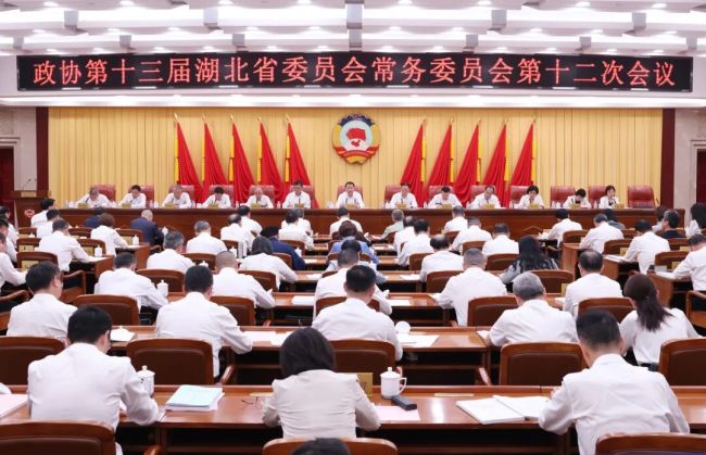 关志鸥出席省政协十三届常委会第十二次会议开幕会并讲话 凝聚共识 汇聚合力 加快构建体现湖北优势的现代化产业体系