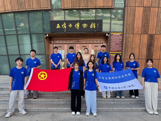 中国地质大学（北京）学子走进五常探寻稻米产业振兴之路