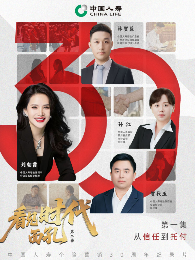 从12亿到5200亿：中国人寿个险营销三十年的“信任账本