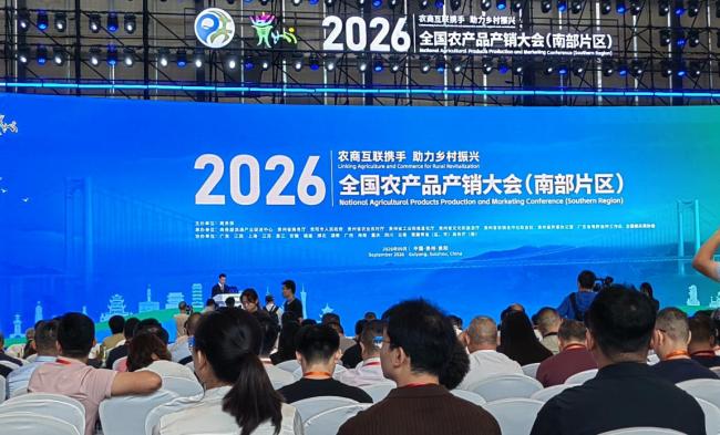 2026全国农产品产销大会（南部片区）贵阳隆重启幕 蛇通酒闪耀贵州！