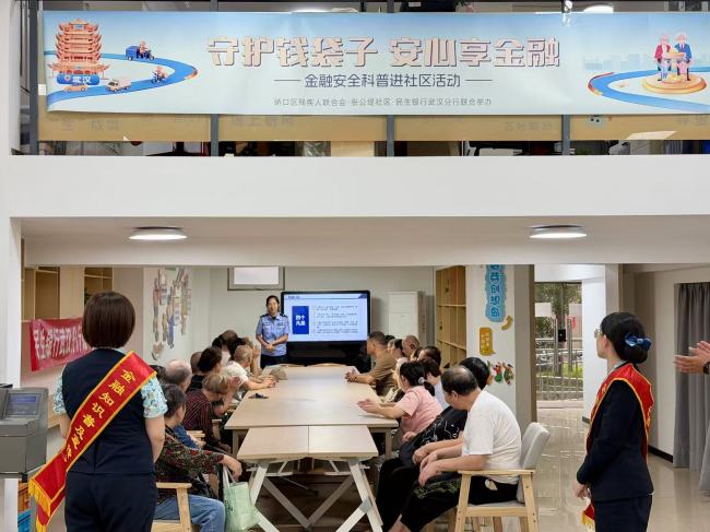 “服务重点群体，守护金融安全”消保提示进社区活动