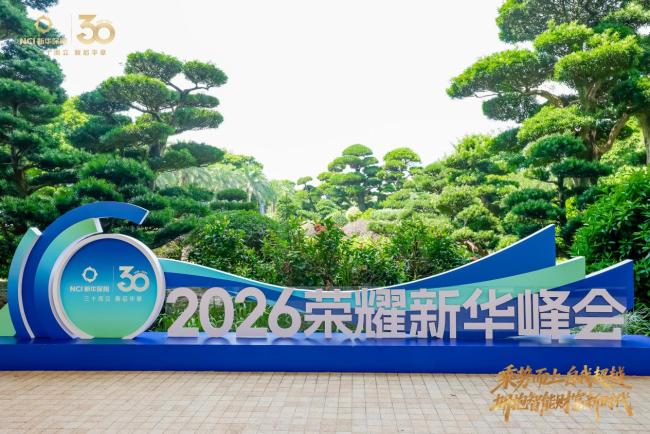 以AI培育专业，以生态拓宽边界：新华保险代理人赋能再上台阶