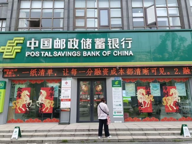 一纸清单算清明细 邮储银行黄冈市分行助企轻装上阵
