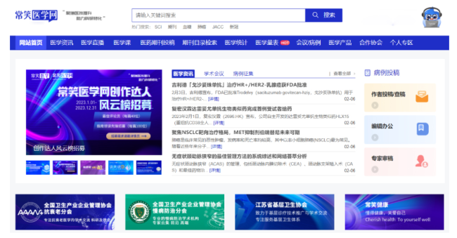 解决医学量表使用三大难题 常笑医学网量表工具为临床医生解忧