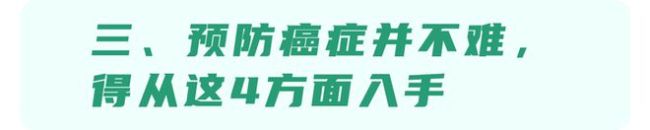 提醒：6种食物吃太多，或喂出癌细胞