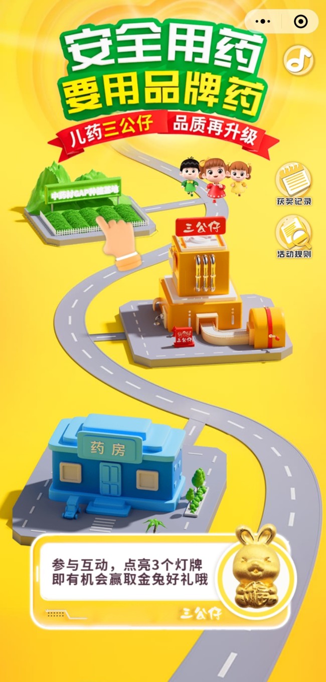 三公仔守正创新谱新篇，加码中国儿童健康未来