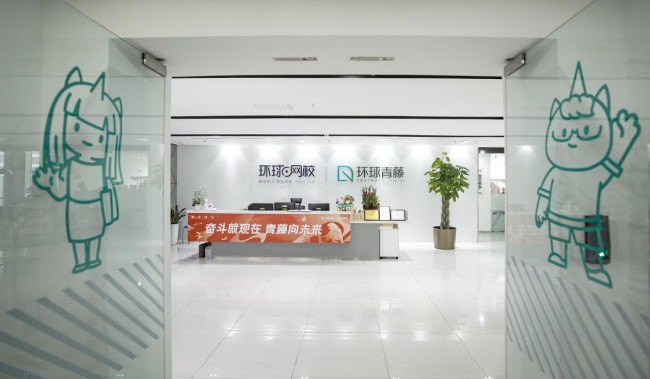 环球网校灵素书院在京成立，以AI数智助力大健康时代中医教育腾飞
