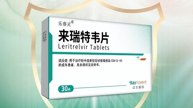 第三波疫情预计11月到达，规模或更大，新冠药乐睿灵（来瑞特韦片）有效缓解多项临床症状
