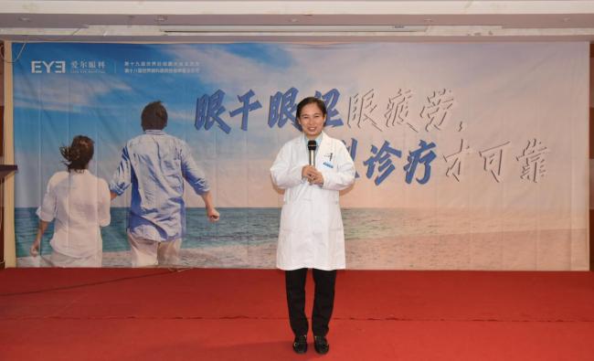 1010干眼关爱日|石家庄爱尔眼科医院用心呵护 干眼人群眼健康