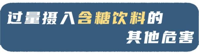 伤害最狠的1种饮料，你可能每天都在喝