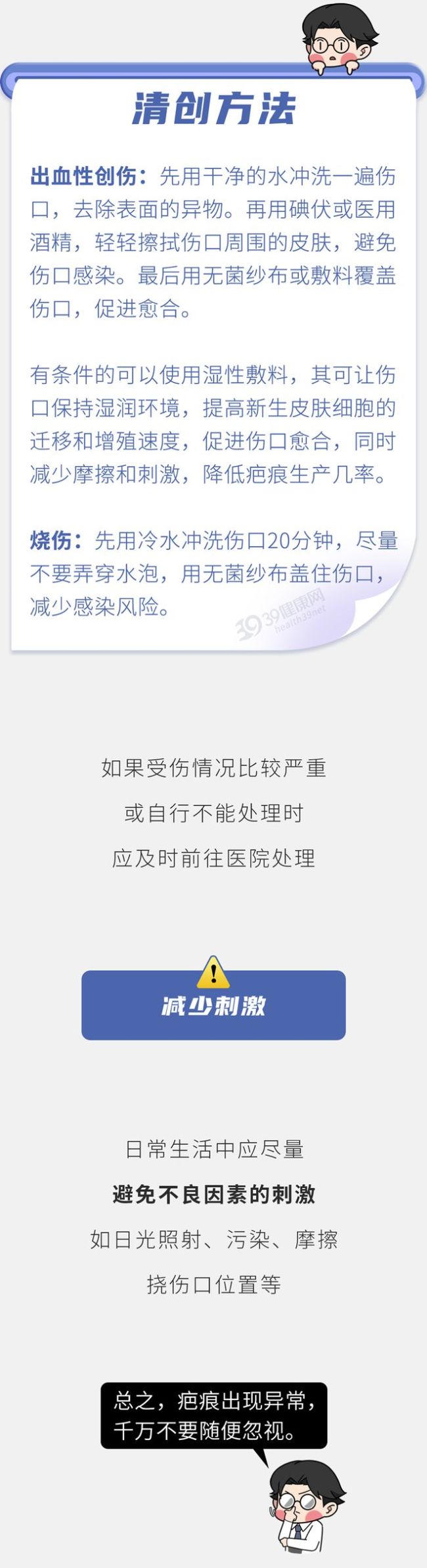 身上这些“肉疙瘩”，或是癌症前兆！有这3种疤痕，尤为注意