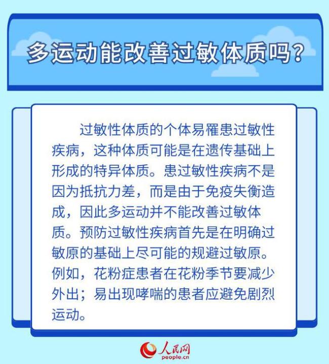 关于过敏的6个问题，有你关心的吗？