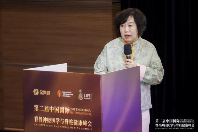 健康中国脊梁,支撑美好生活——第二届中国国际脊骨神经医学与脊柱健康峰会在沪召开