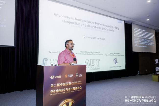 健康中国脊梁,支撑美好生活——第二届中国国际脊骨神经医学与脊柱健康峰会在沪召开