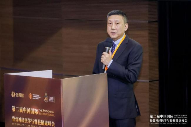 健康中国脊梁,支撑美好生活——第二届中国国际脊骨神经医学与脊柱健康峰会在沪召开
