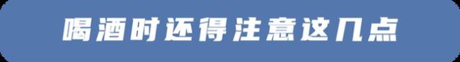 吃晚饭时，长期喝点白酒的人，身体最后会怎样？研究告诉你答案