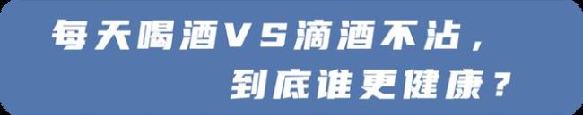 吃晚饭时，长期喝点白酒的人，身体最后会怎样？研究告诉你答案