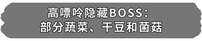 3种蔬菜嘌呤比肉还高，堪称“尿酸炸弹”