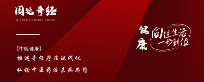 奇经技术助力健康中国，张必清责任担当书写大爱之路 ——从技术创新到普惠民生，一家企业的使命传承