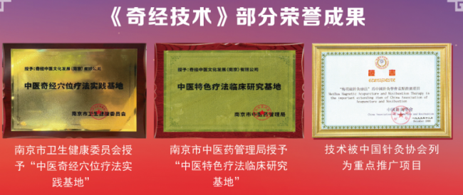 奇经技术助力健康中国，张必清责任担当书写大爱之路 ——从技术创新到普惠民生，一家企业的使命传承