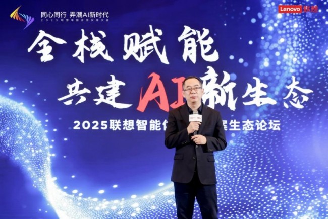 四维赋能构建智能体生态，联想携手ISV抢占AI落地先机