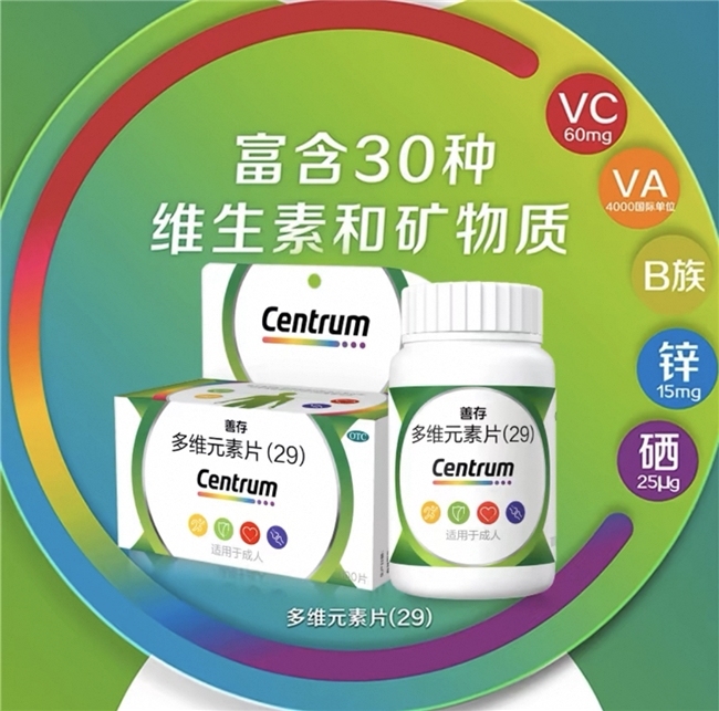 详细解析善存的功效和作用有哪些