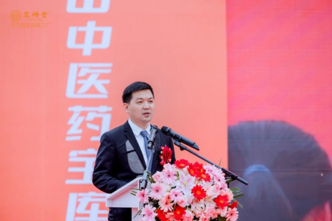 “中国灵芝之都”再添引擎！芝神堂亿元智慧工厂项目破土动工
