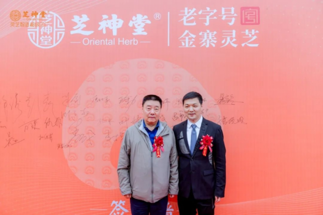 “中国灵芝之都”再添引擎！芝神堂亿元智慧工厂项目破土动工