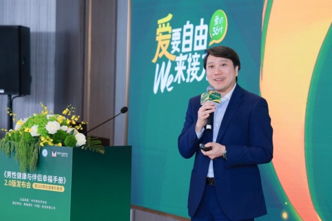 《男性健康与伴侣幸福手册》全面焕新， 以“伴侣共治”实现“身心共愈”的跨越式发展