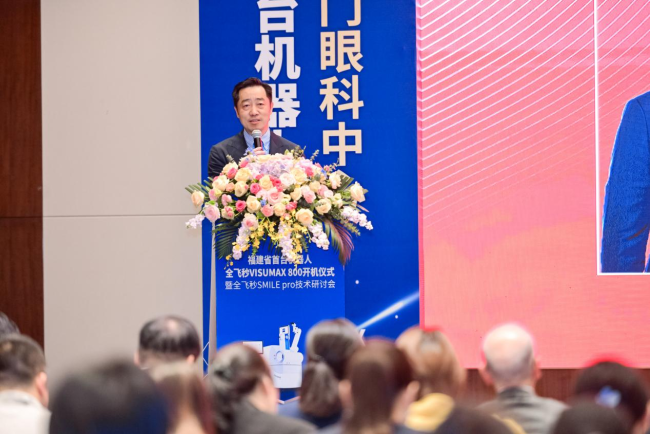 近视手术迈入10秒精准时代：福建省首台机器人全飞秒VISUMAX 800落户厦门眼科中心，SMILE pro技术同步发布
