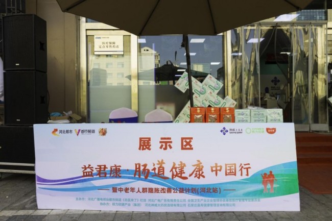 “益君康·肠道健康中国行”携手河北都市频道《名医来了》走进神威大药房，河北站路演活动温情启幕