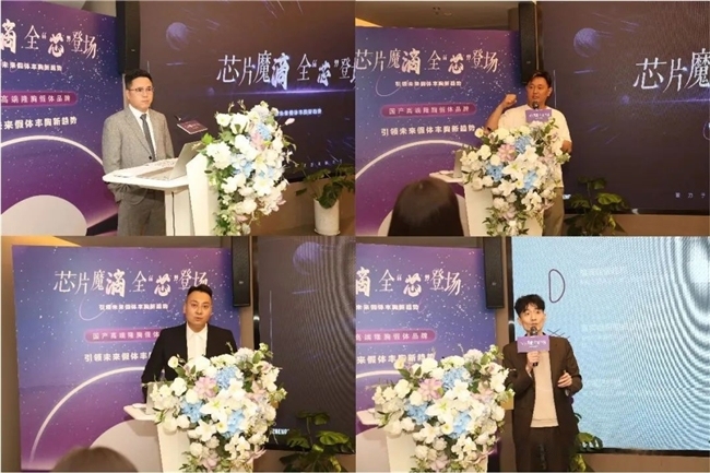“芯”耀未来，魔滴胸假体新品发布会圆满落幕