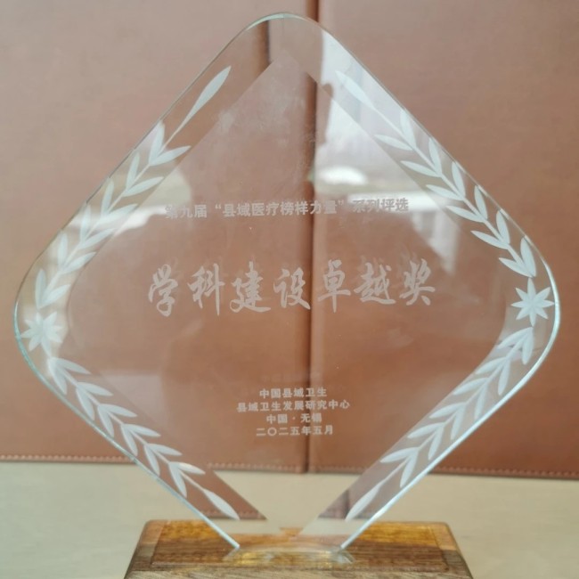 祝贺！英德人医卢展宏主任医师获评“学科建设卓越奖”