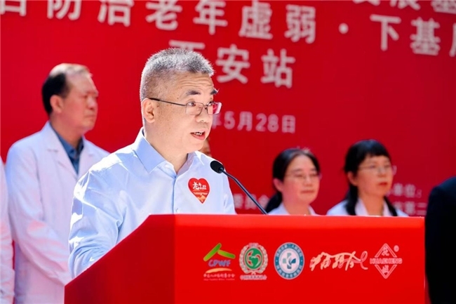 中西医联合防治老年虚弱·西安站，白云山花城药业护航老年健康