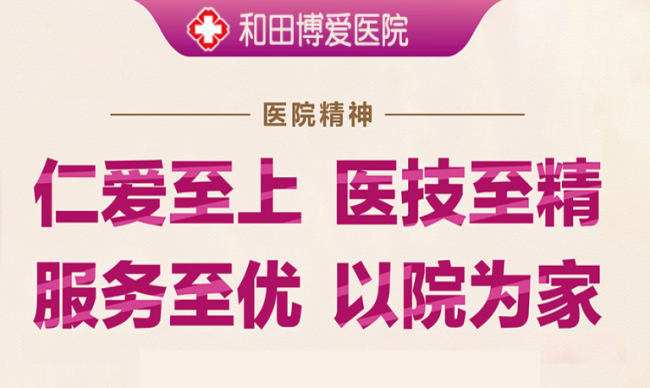 阳痿、早泄怎么回事,怎么办-和田博爱医院专家文章》》》