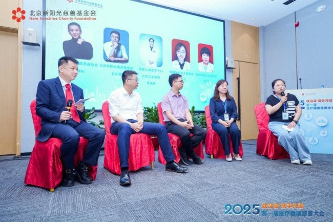 “联合爱，携手共健”：首届医疗健康慈善大会在京举办，跨界力量共探医疗慈善高质量发展新路径
