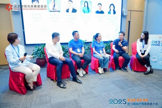 “联合爱，携手共健”：首届医疗健康慈善大会在京举办，跨界力量共探医疗慈善高质量发展新路径