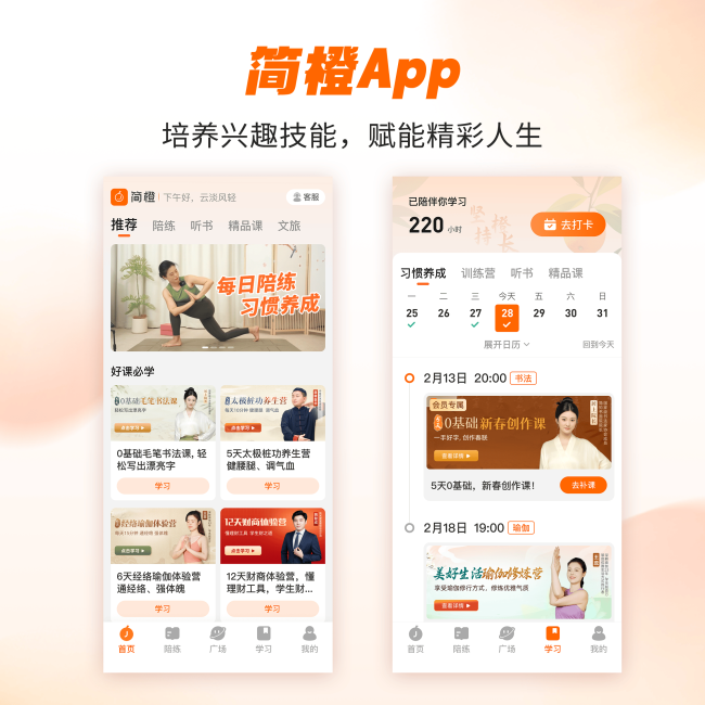 简知文旅：不止旅行，亦是课堂，打造以深度学习和身心提升为核心的研学新范式