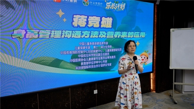 ‌科技创新守护儿童健康成长  叶义言医疗新品发布暨"乐长计划"示范项目圆满举行