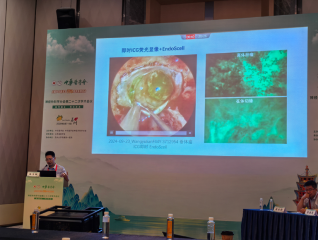 中华医学会神经外科学分会第二十二次学术会议在苏召开：细胞级荧光导引技术引领神经外科手术迈入"精准可视化"新时代