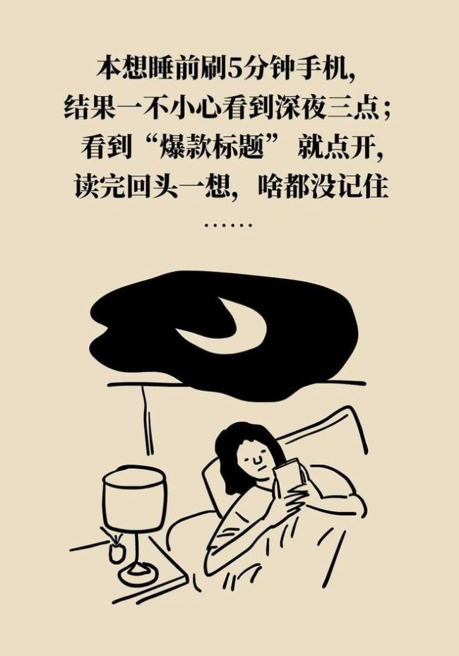 每天刷屏超3小时？脑子腐成“渣”！5招修复脑损伤