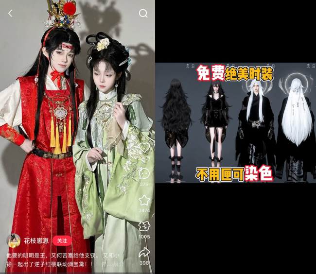 逆水寒x小红书搭台“逆的穿搭局”，解锁游戏穿搭新范式