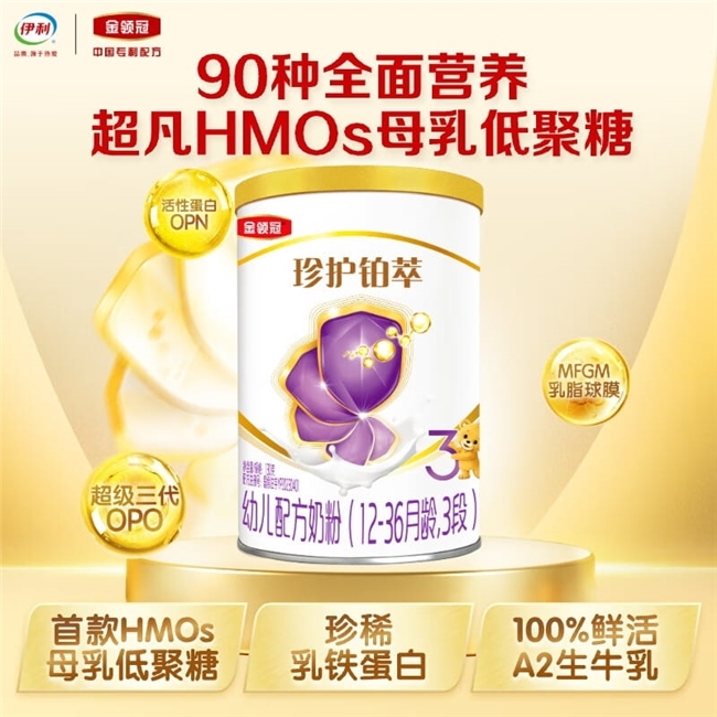 新手爸妈须知：2025好吸收又提高免疫力的奶粉推荐清单来了