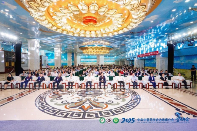 中华中医药学会治未病分会2025年学术年会在长沙召开