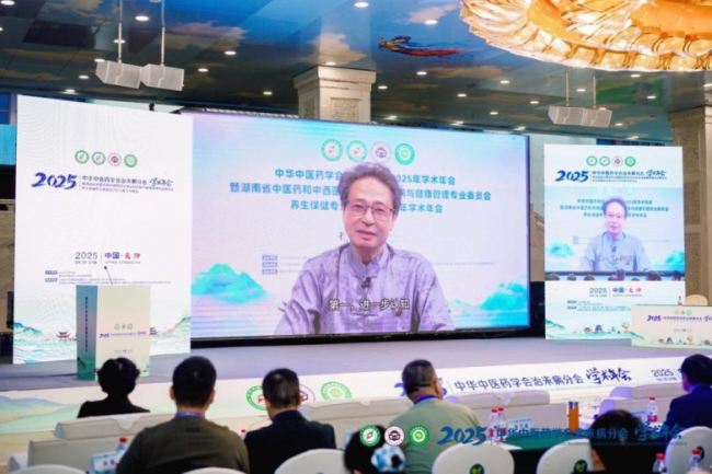 中华中医药学会治未病分会2025年学术年会在长沙召开