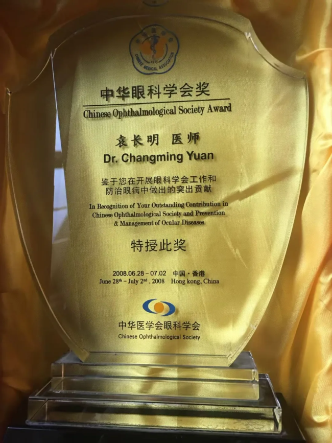 重庆眼健康再添强援！40 年临床经验袁长明教授加盟星辉眼科，近视诊疗服务升级