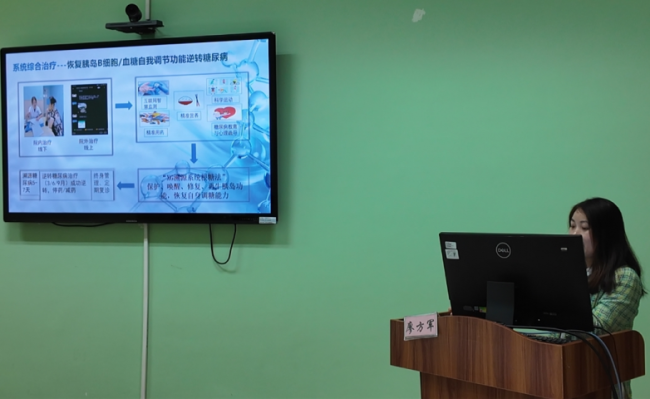 糖尿病逆转治疗新技术 亮相成都市慢病医防融合能力培训会