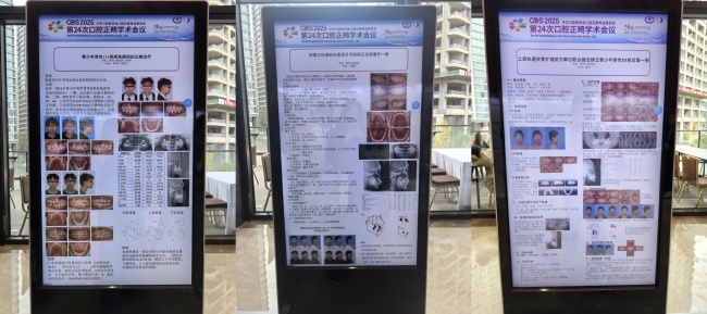 19项!再创新高!惠州口腔医院多项正畸成果被全国口腔正畸学术会议收录