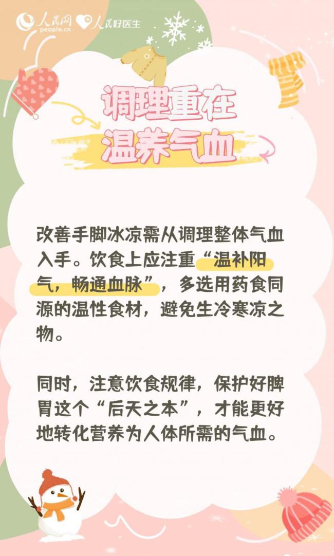  告别手脚冰凉！中医 6 款暖身方陪你过冬 